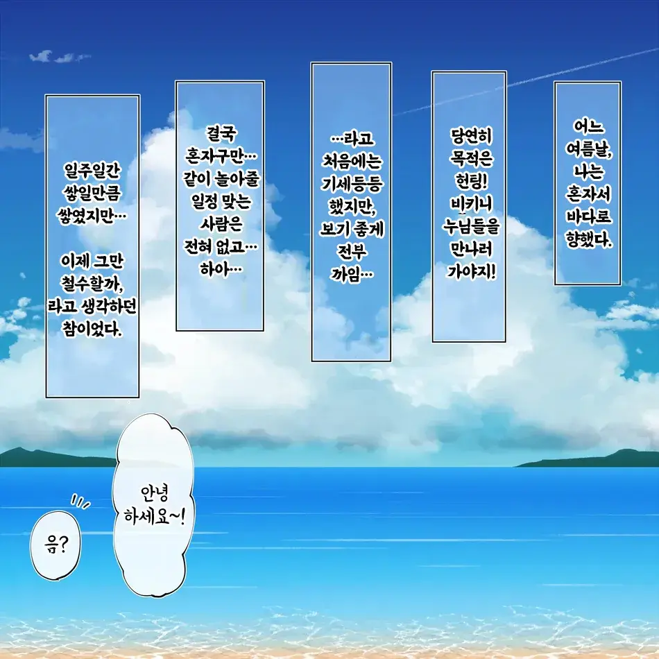 Suika No Aji Wa | 수박의 맛은